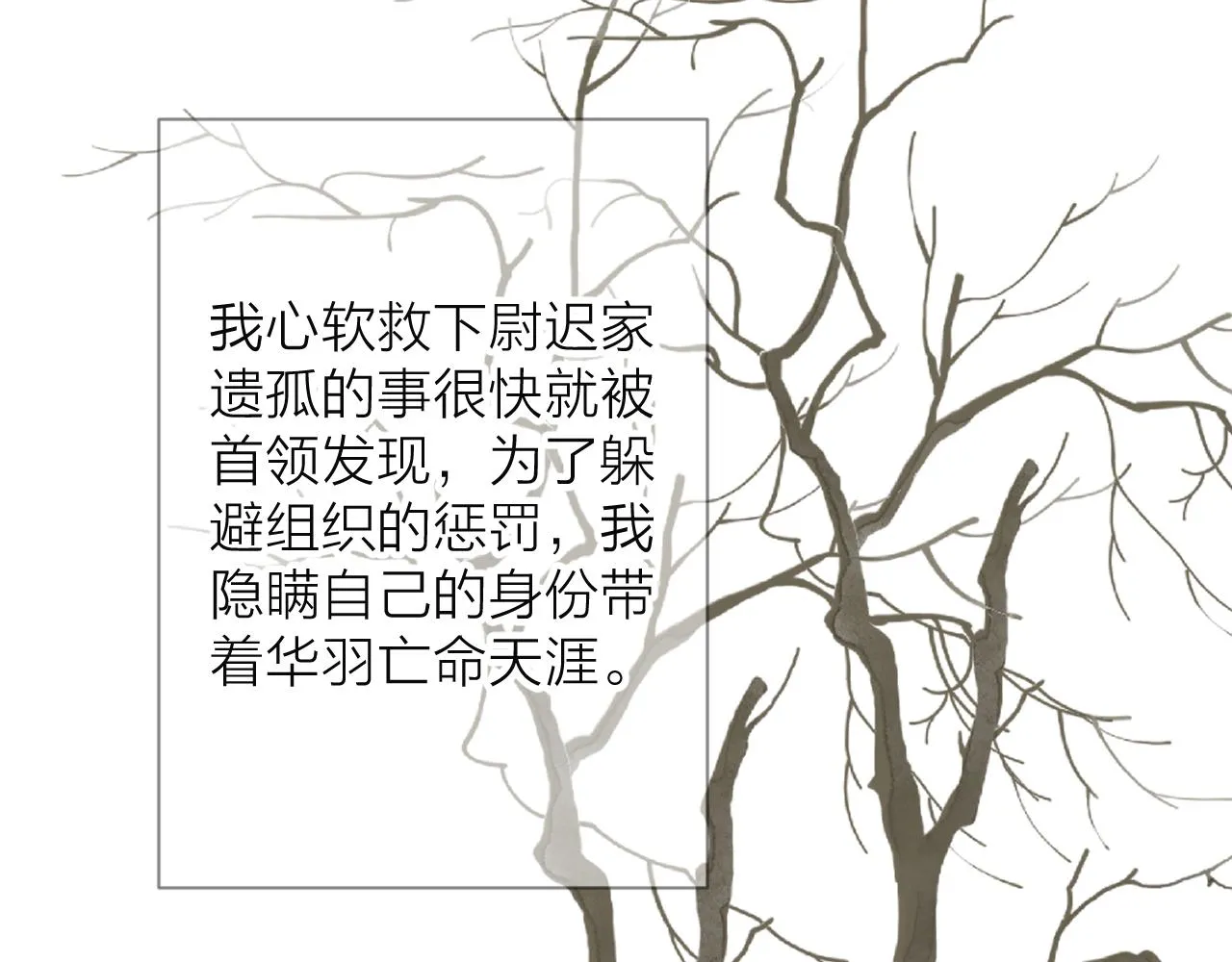 第21话 师父 第51页
