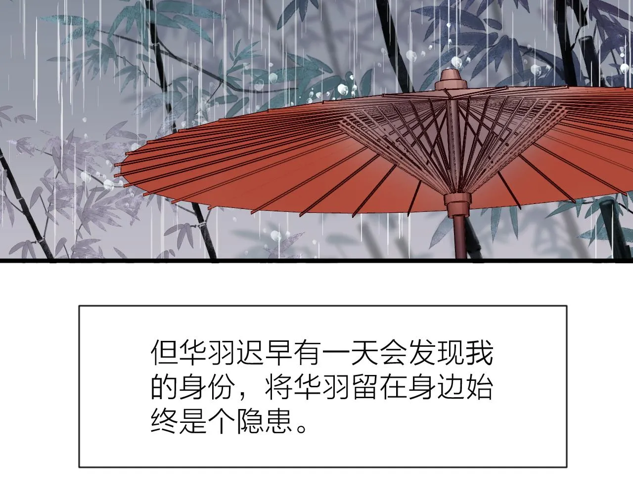 第21话 师父 第55页