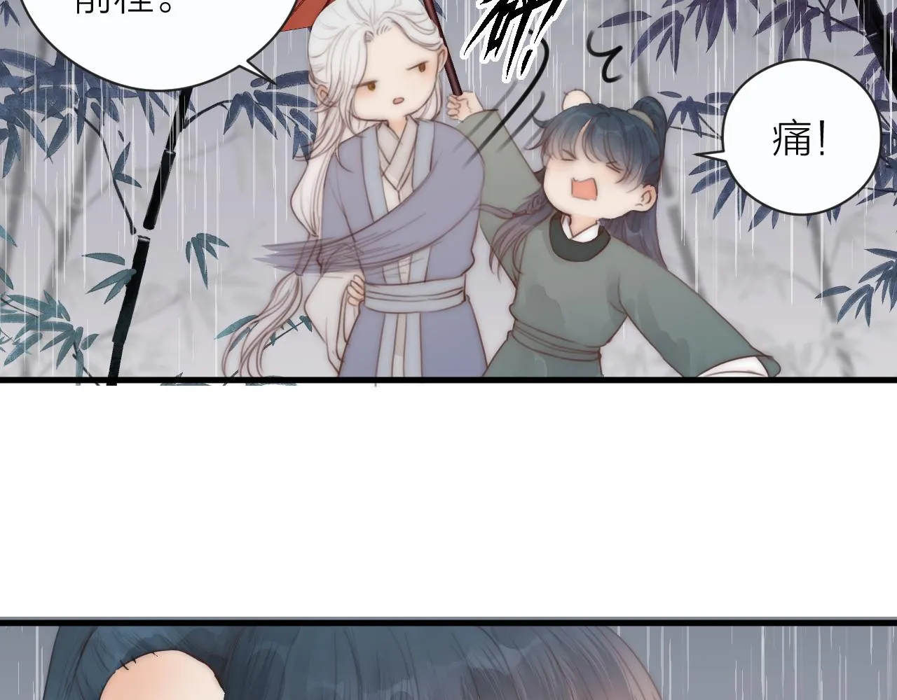 第21话 师父 第60页