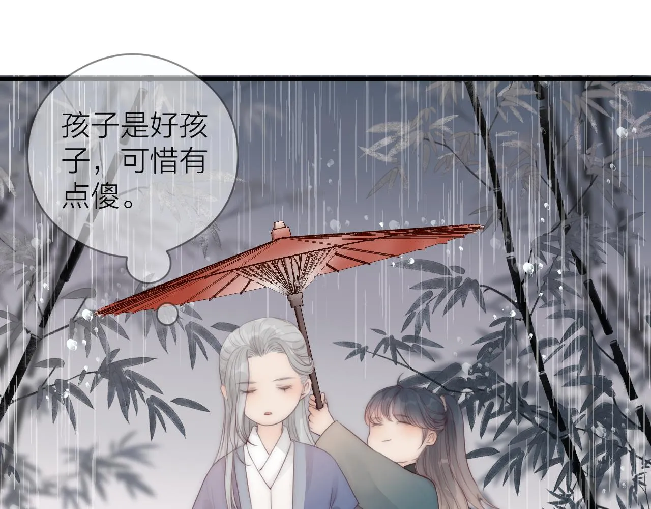 第21话 师父 第63页