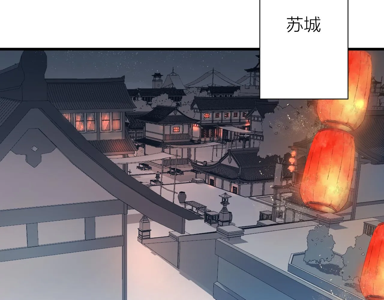 第21话 师父 第66页