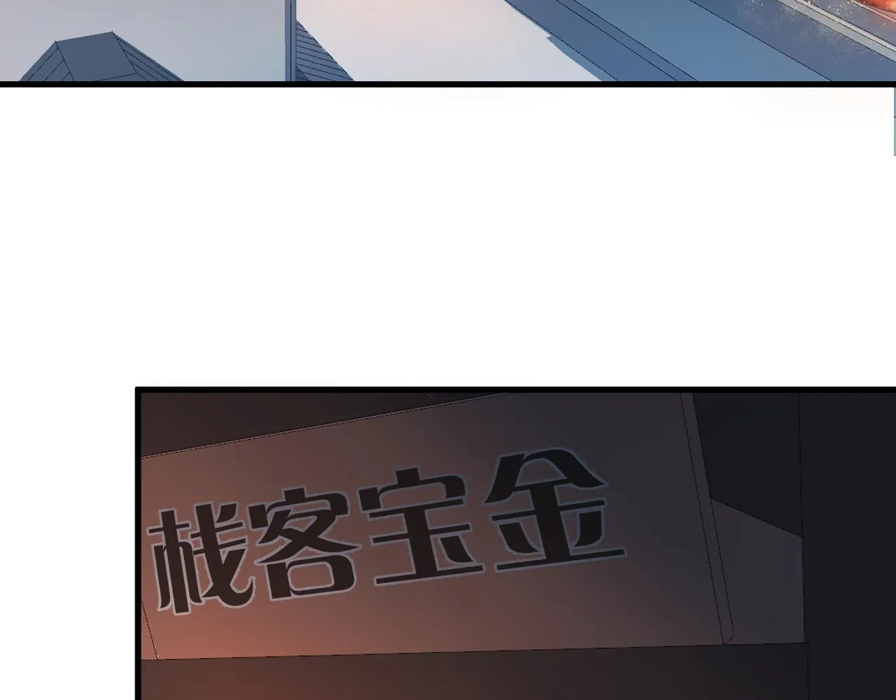 第21话 师父 第67页