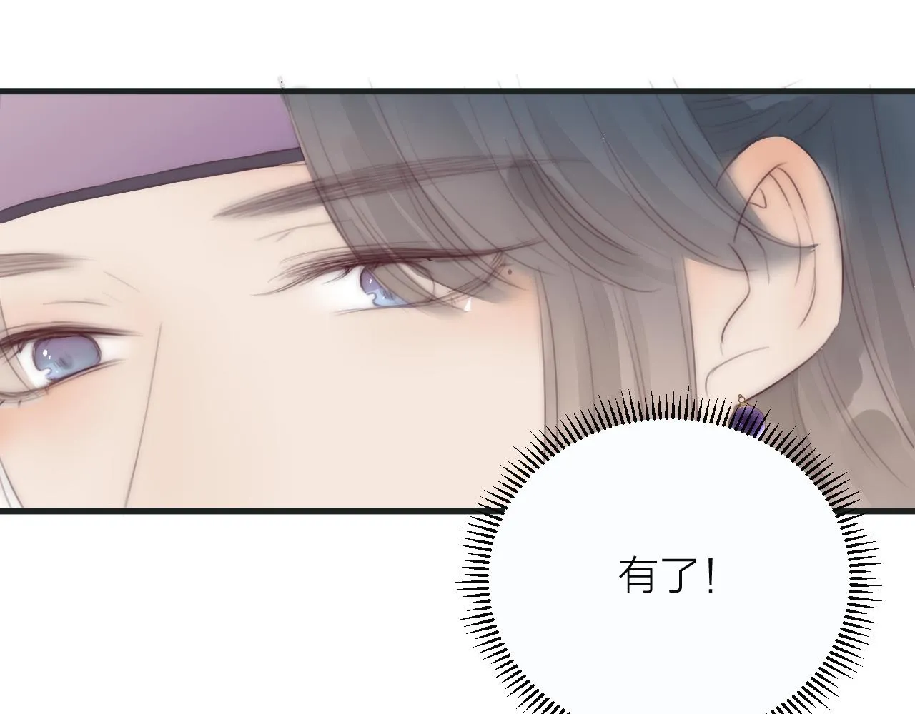 第21话 师父 第73页