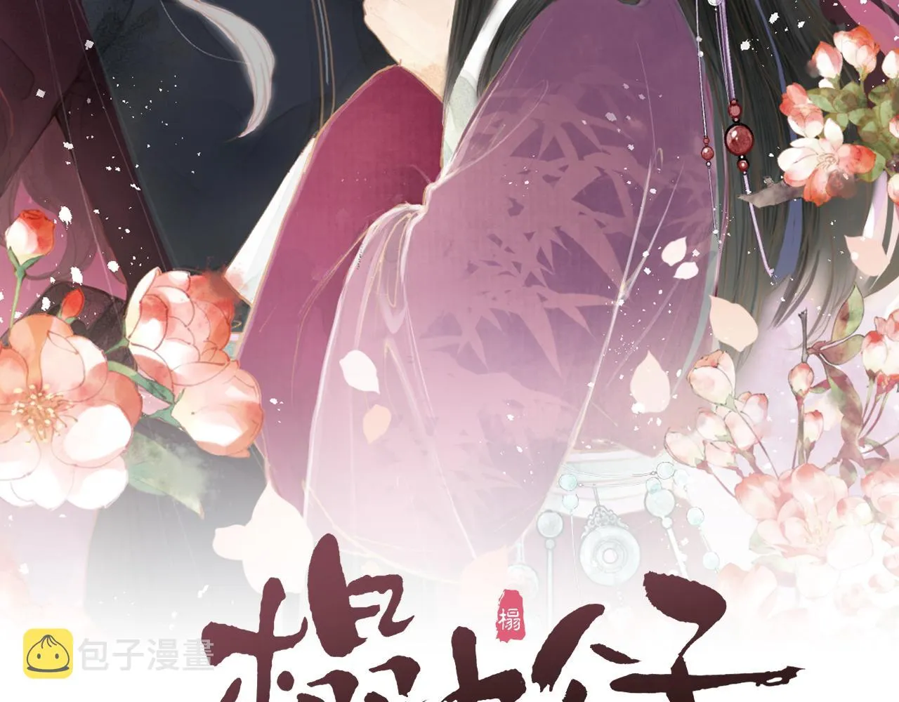 第22话 第一次见面 第2页