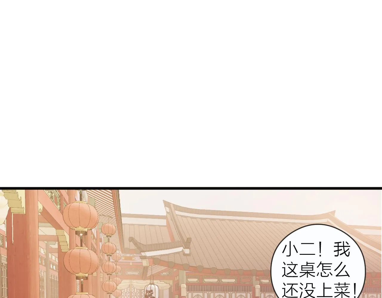 第22话 第一次见面 第4页