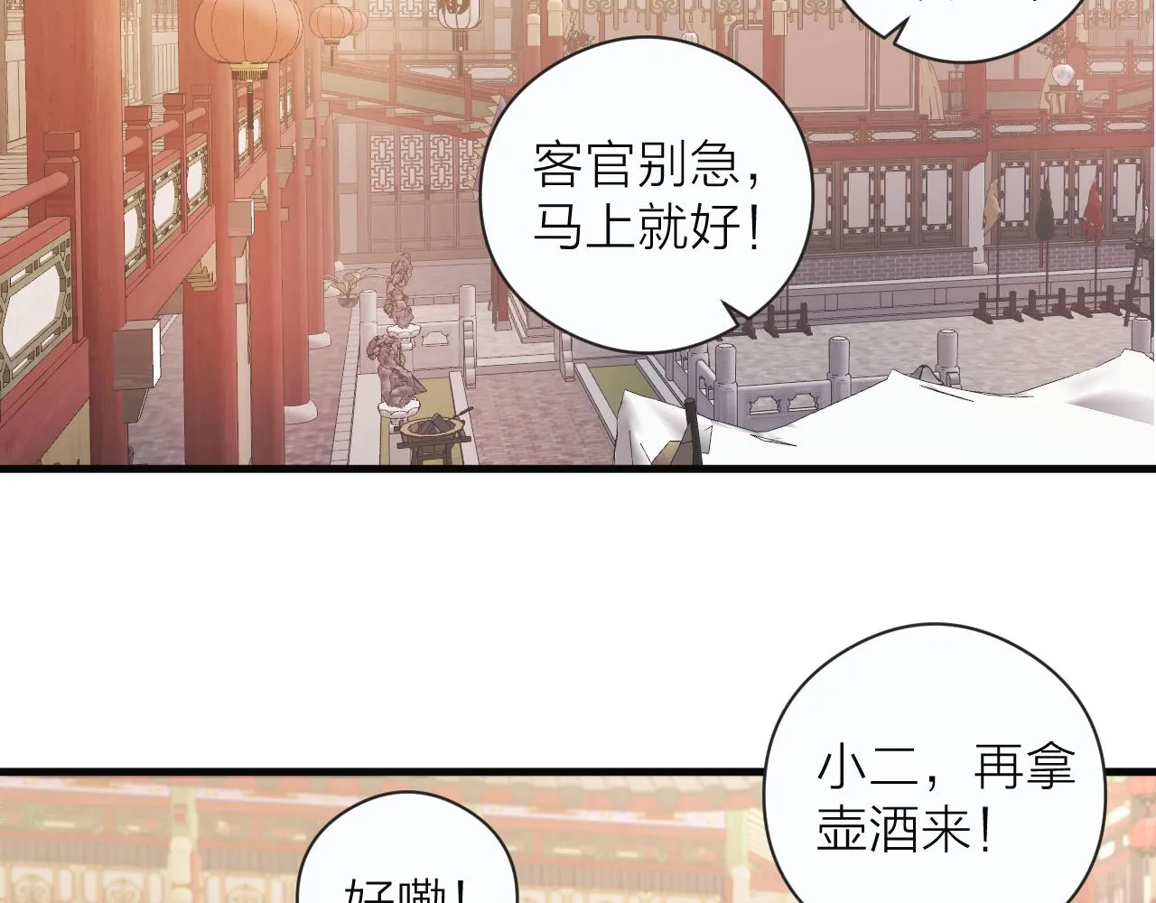 第22话 第一次见面 第5页