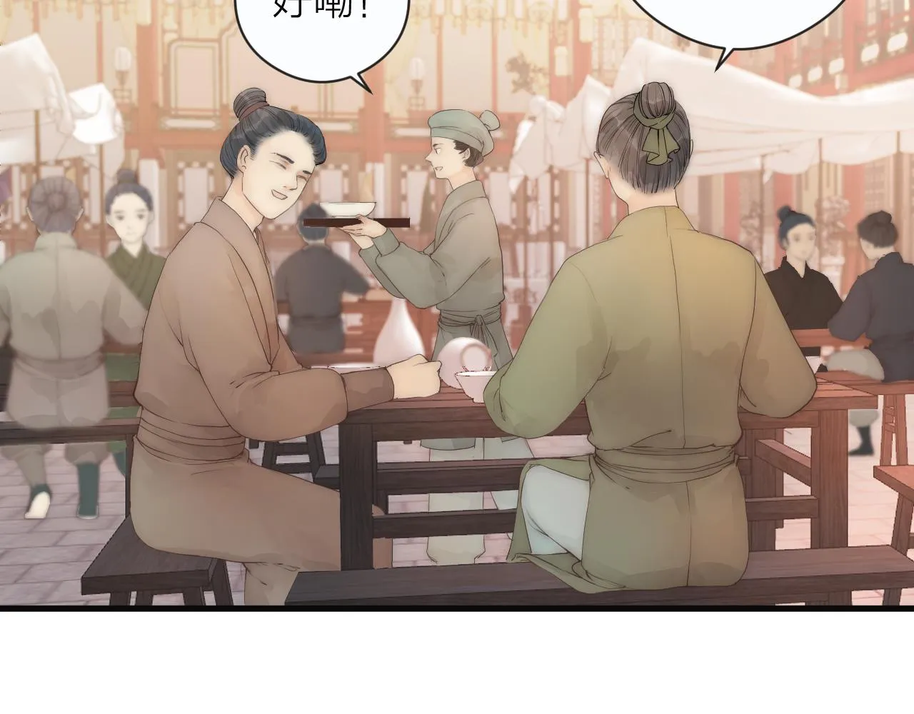 第22话 第一次见面 第6页