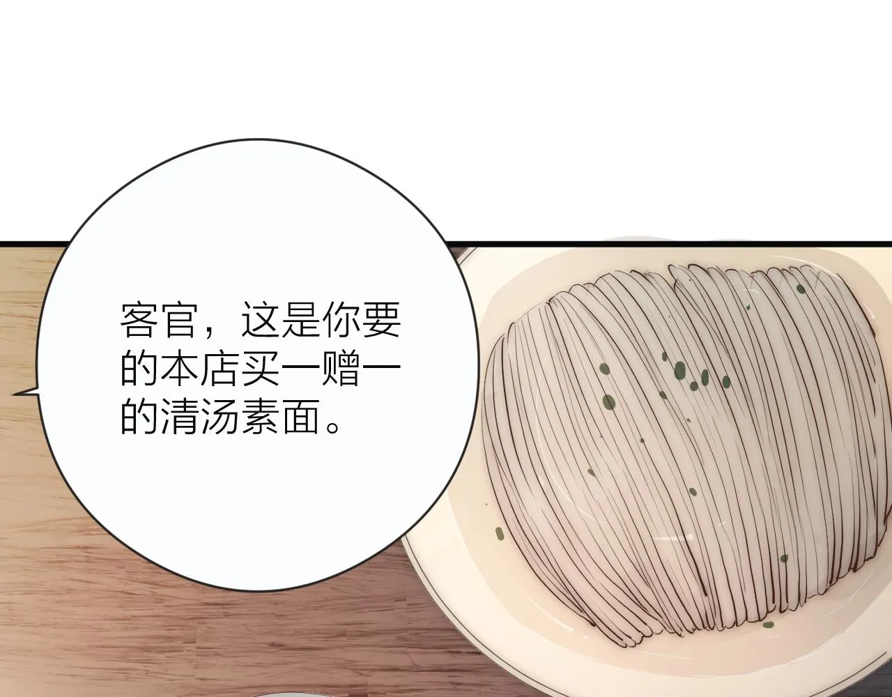 第22话 第一次见面 第7页