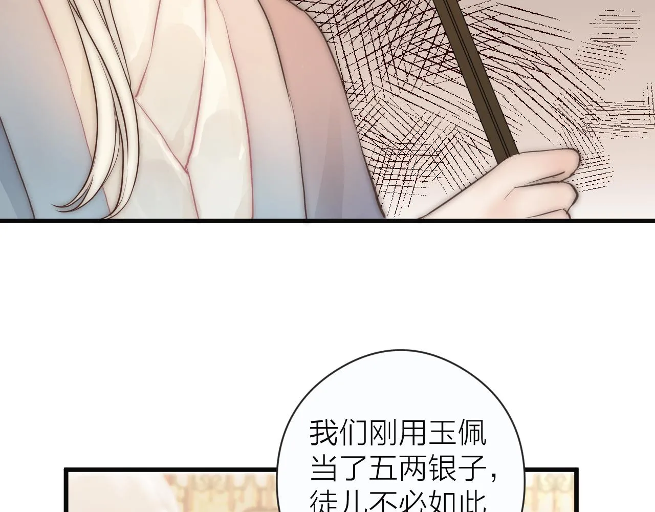第22话 第一次见面 第9页