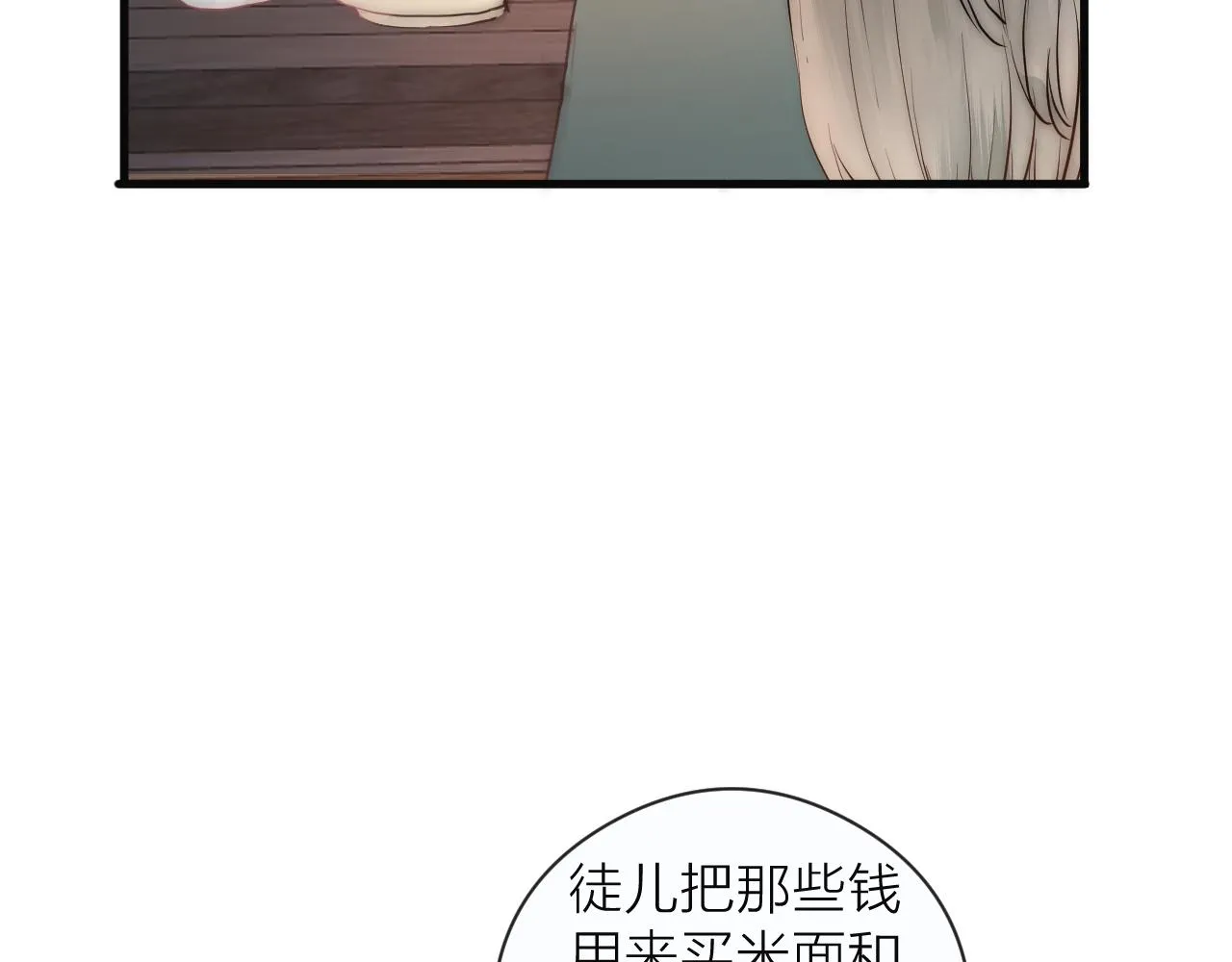 第22话 第一次见面 第11页