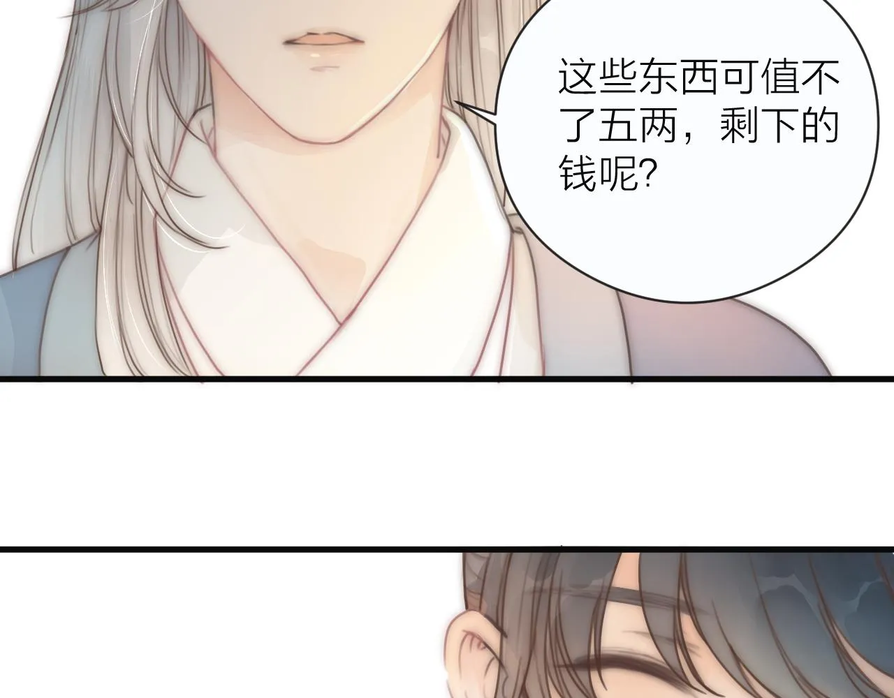 第22话 第一次见面 第14页