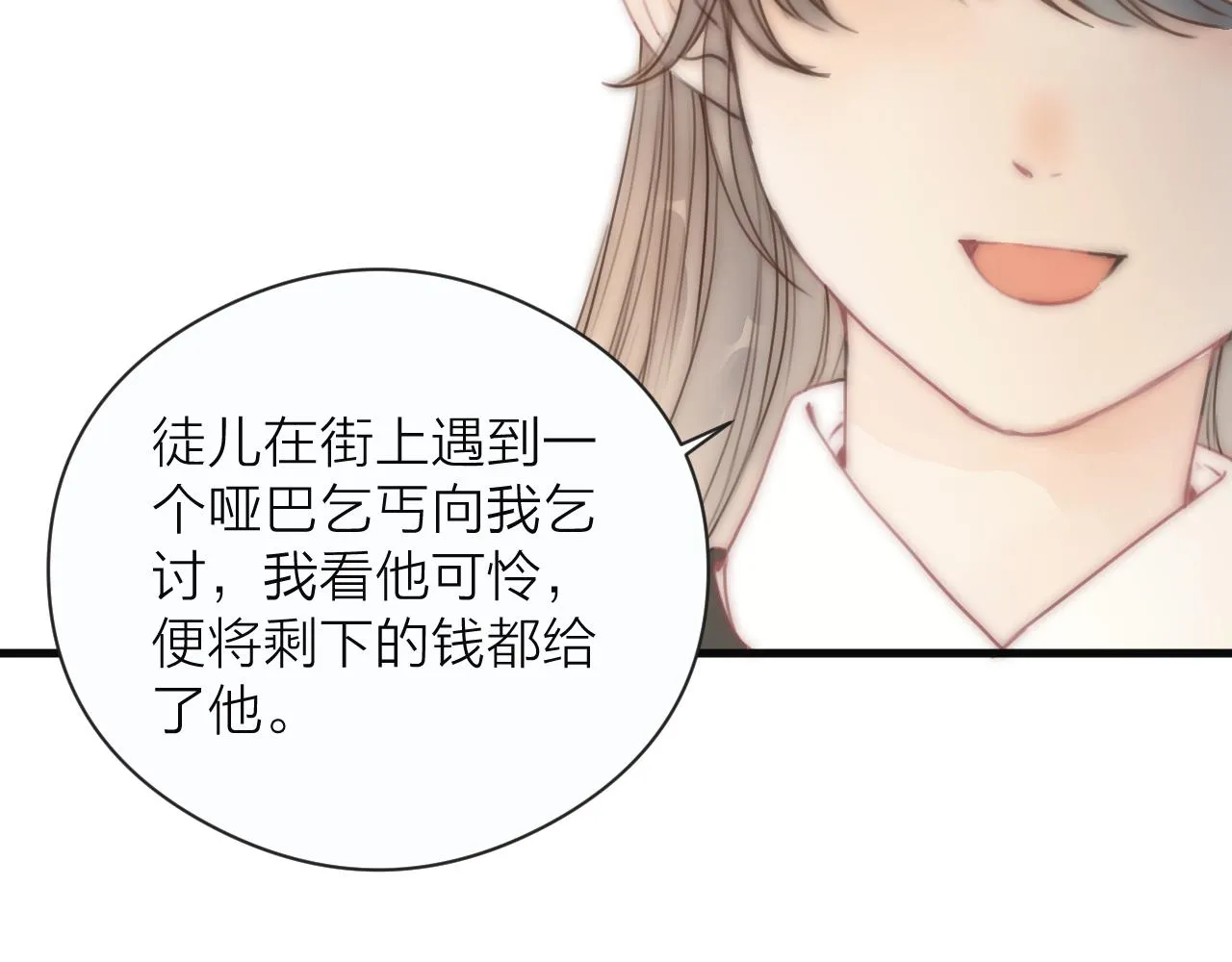第22话 第一次见面 第15页
