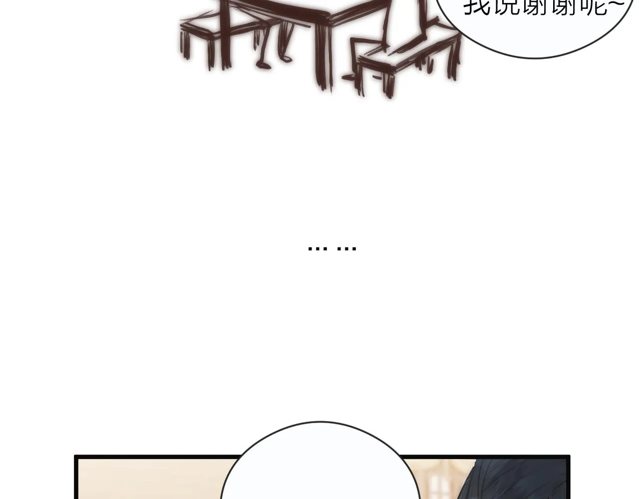 第22话 第一次见面 第17页