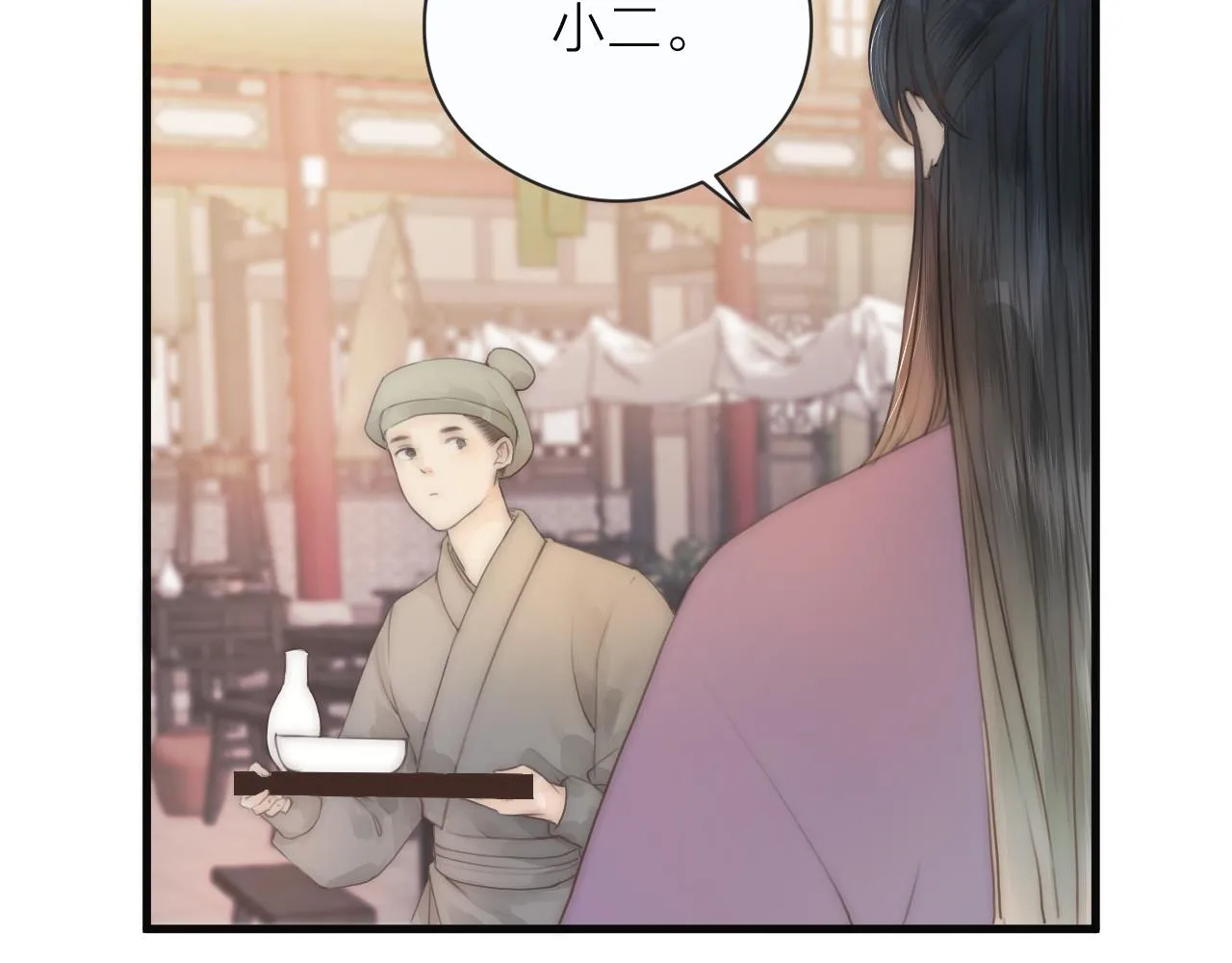第22话 第一次见面 第18页