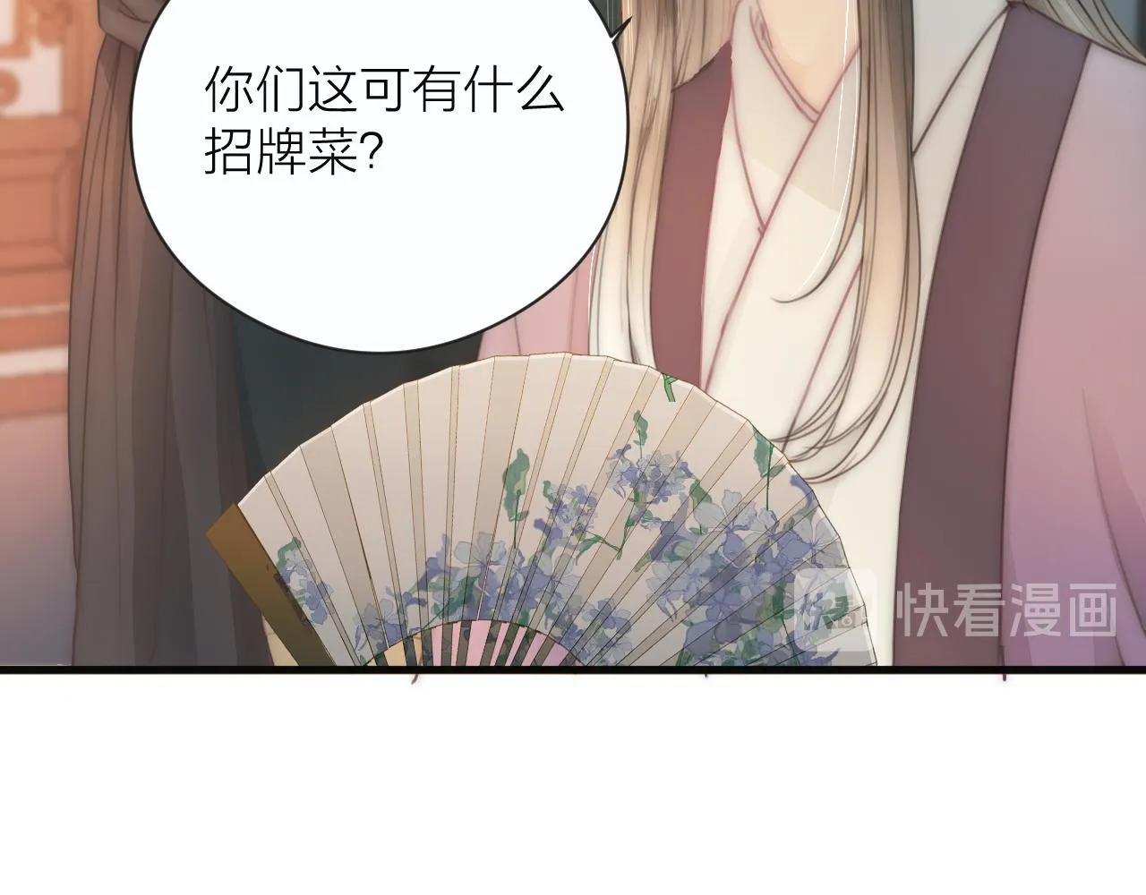 第22话 第一次见面 第20页