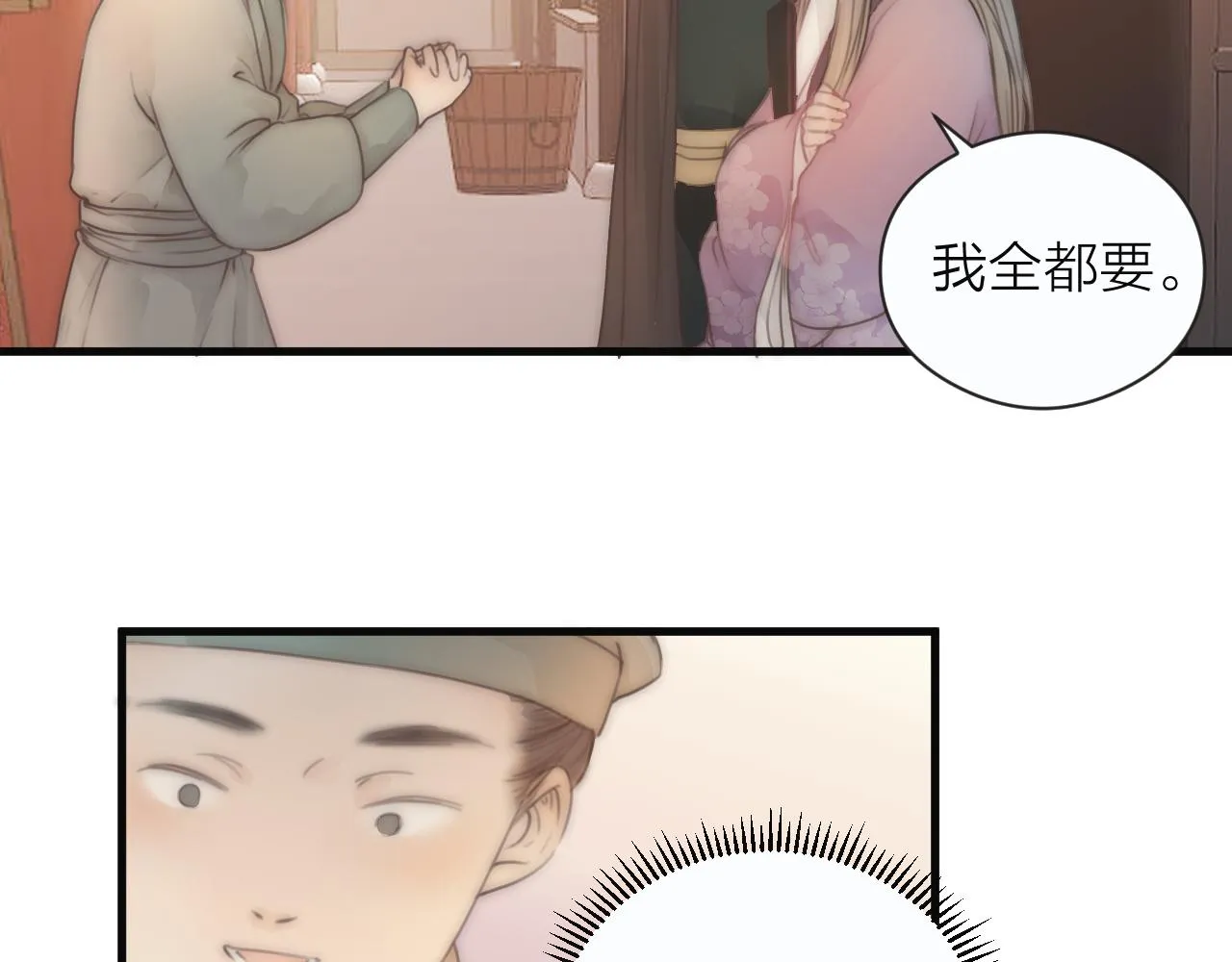第22话 第一次见面 第22页