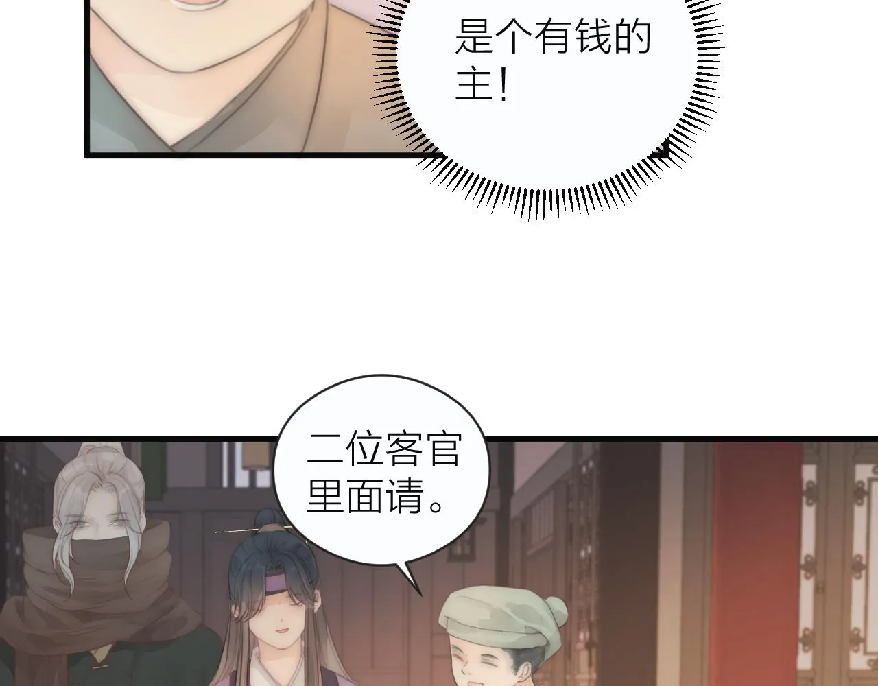 第22话 第一次见面 第23页