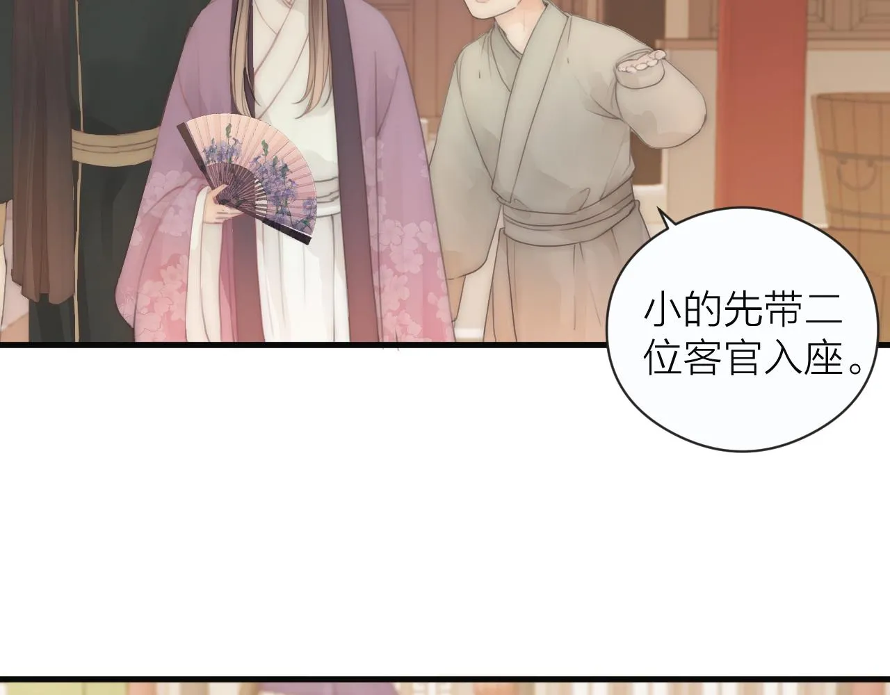 第22话 第一次见面 第24页