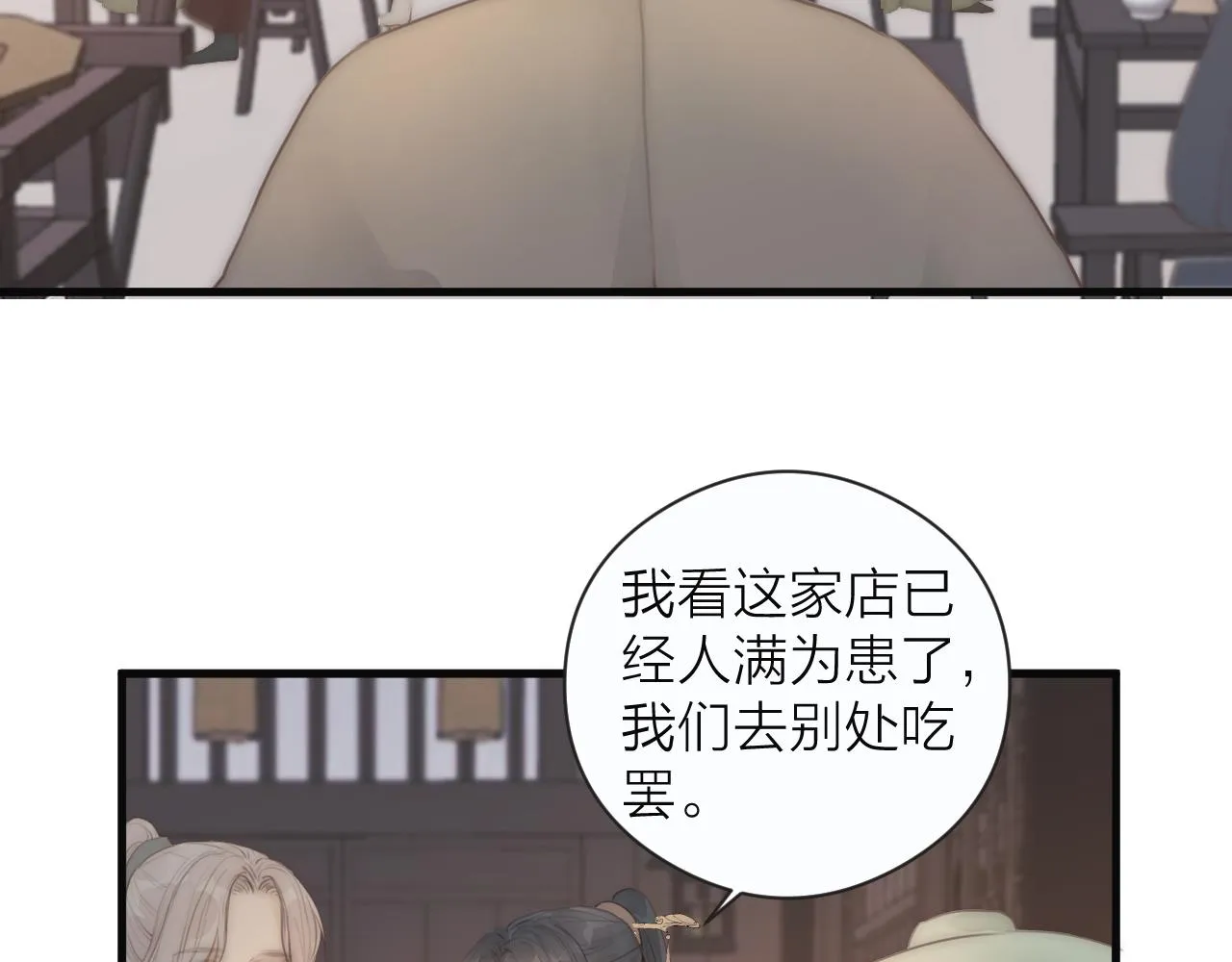 第22话 第一次见面 第26页