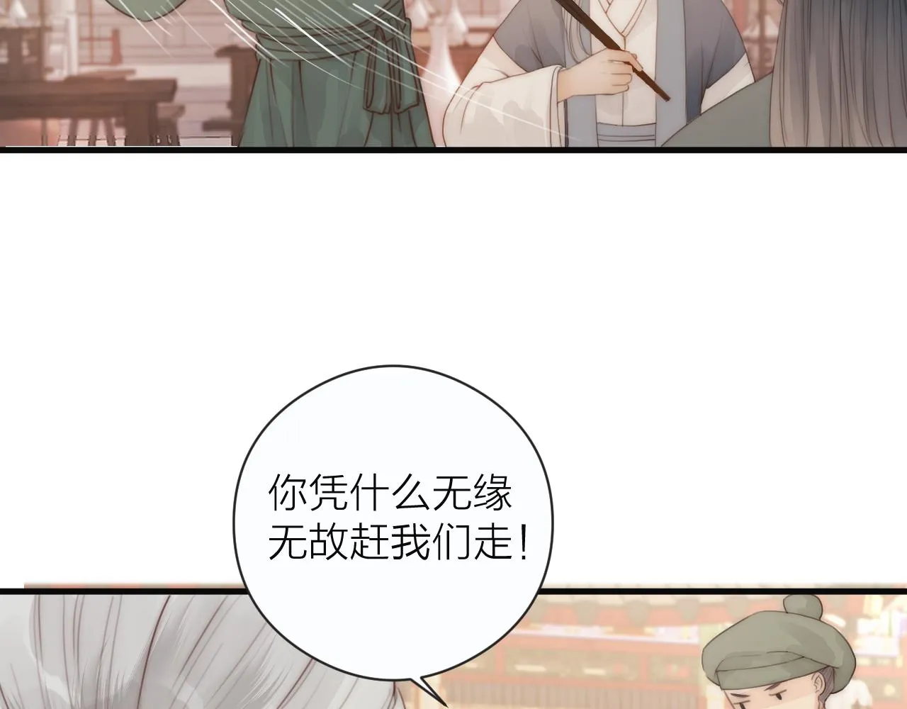 第22话 第一次见面 第34页