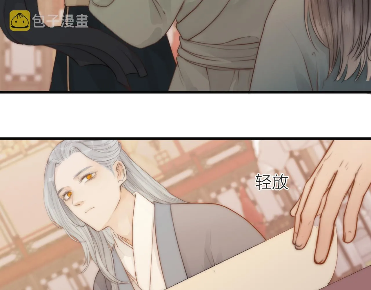第22话 第一次见面 第38页