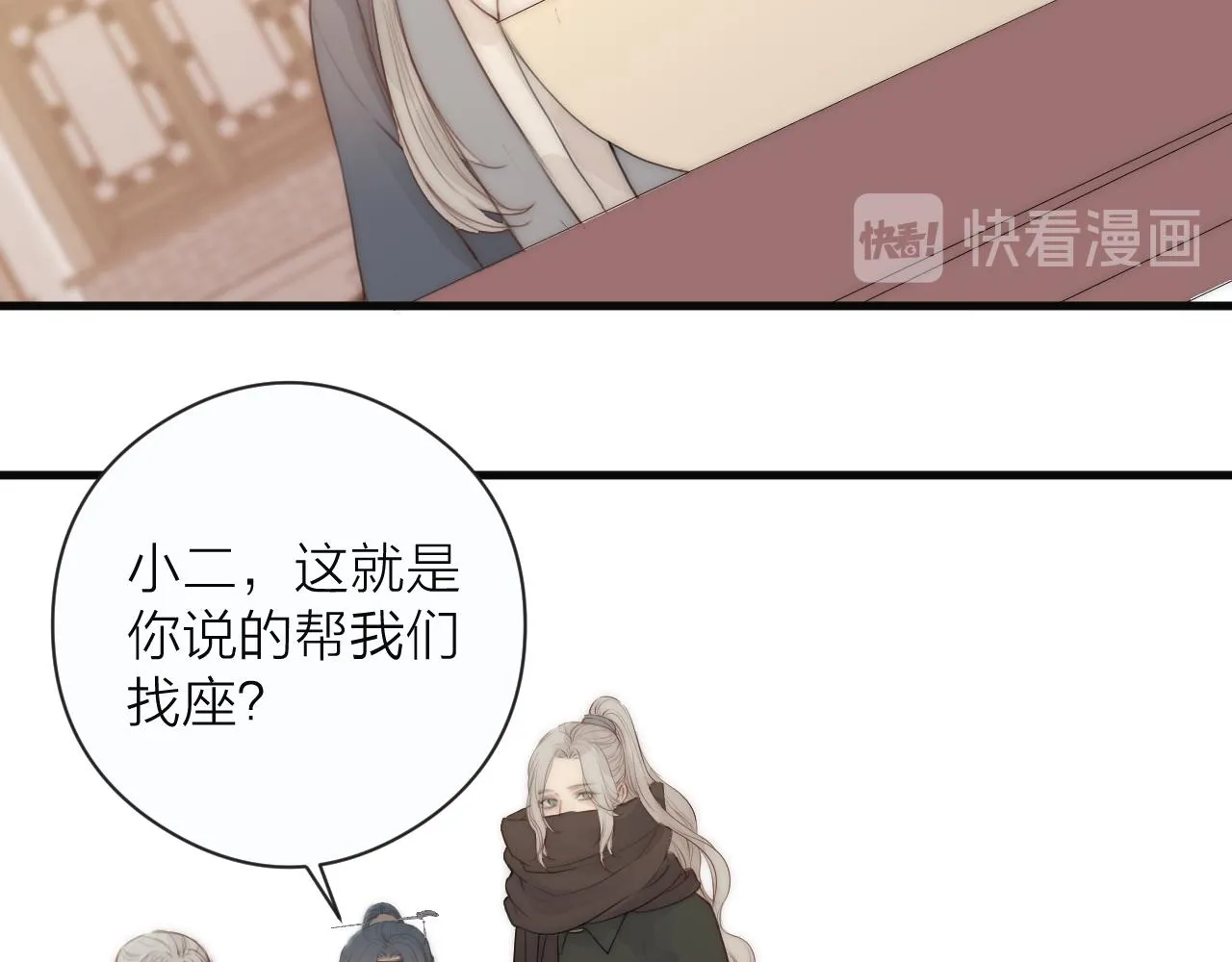 第22话 第一次见面 第39页
