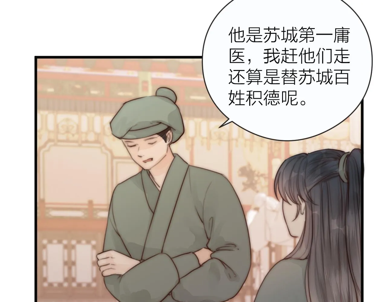 第22话 第一次见面 第43页