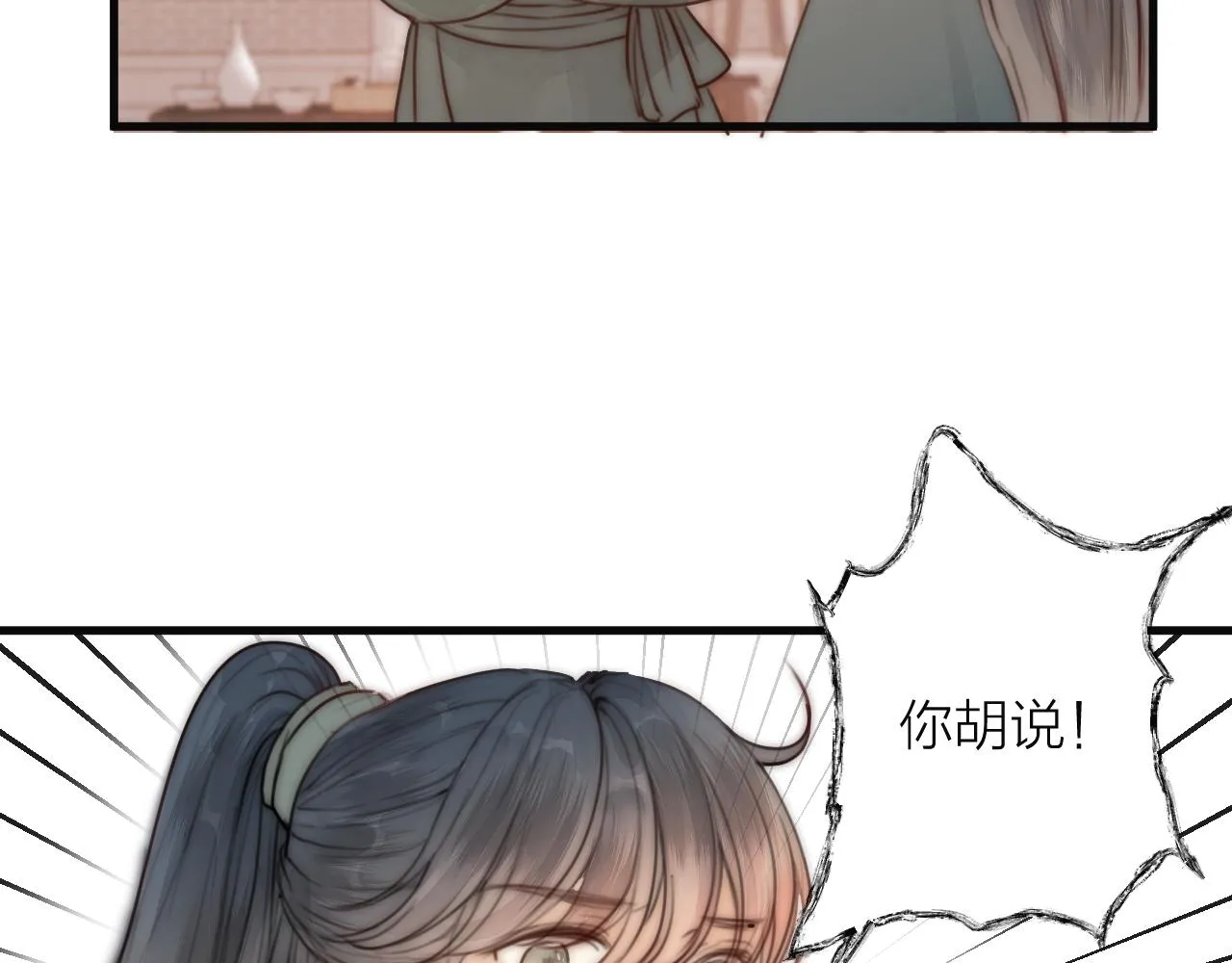 第22话 第一次见面 第44页