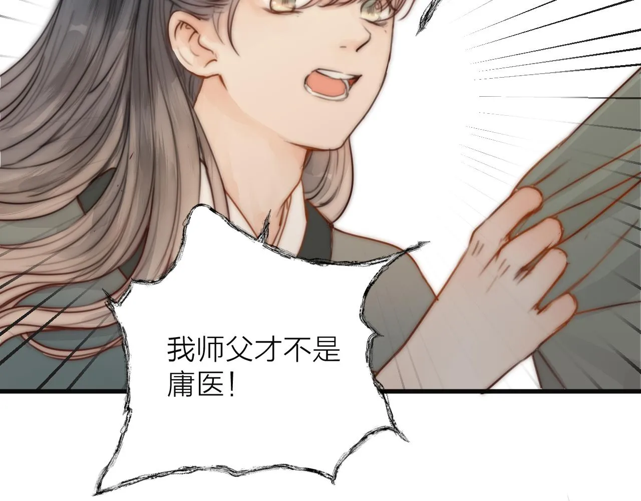 第22话 第一次见面 第45页