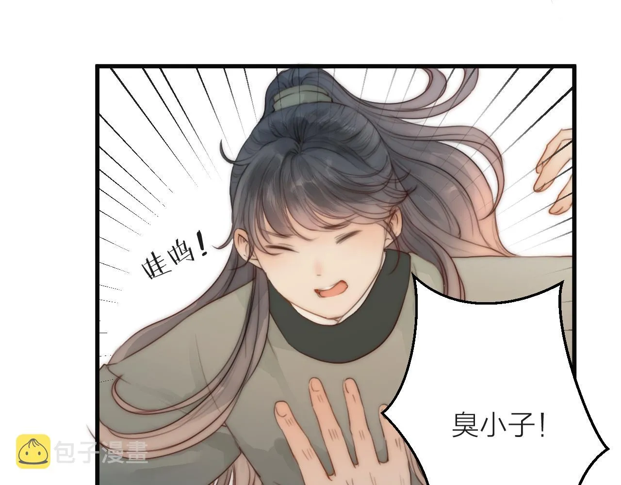 第22话 第一次见面 第46页