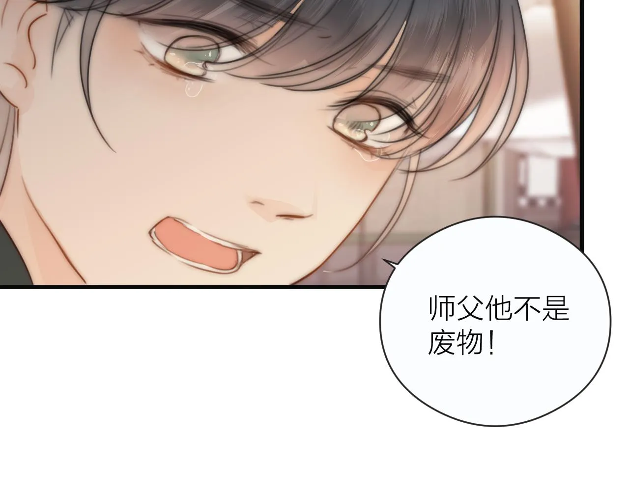 第22话 第一次见面 第50页