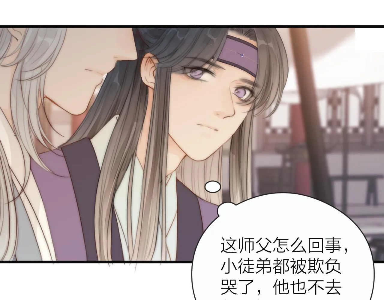 第22话 第一次见面 第51页