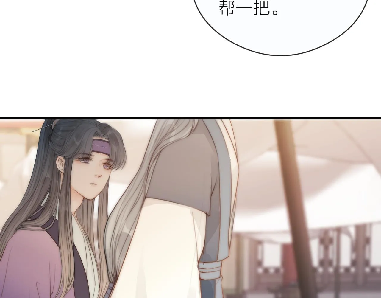 第22话 第一次见面 第52页