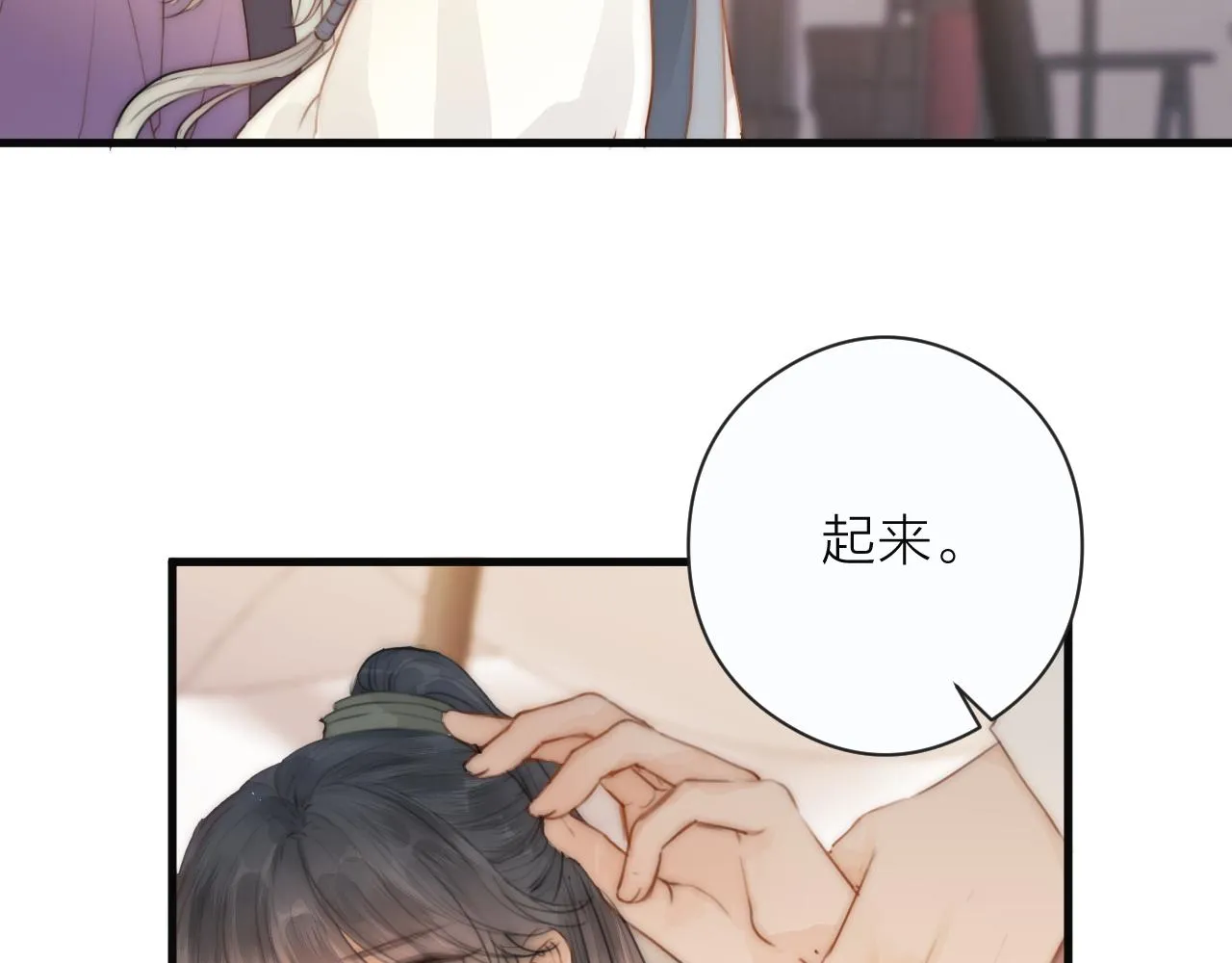 第22话 第一次见面 第53页