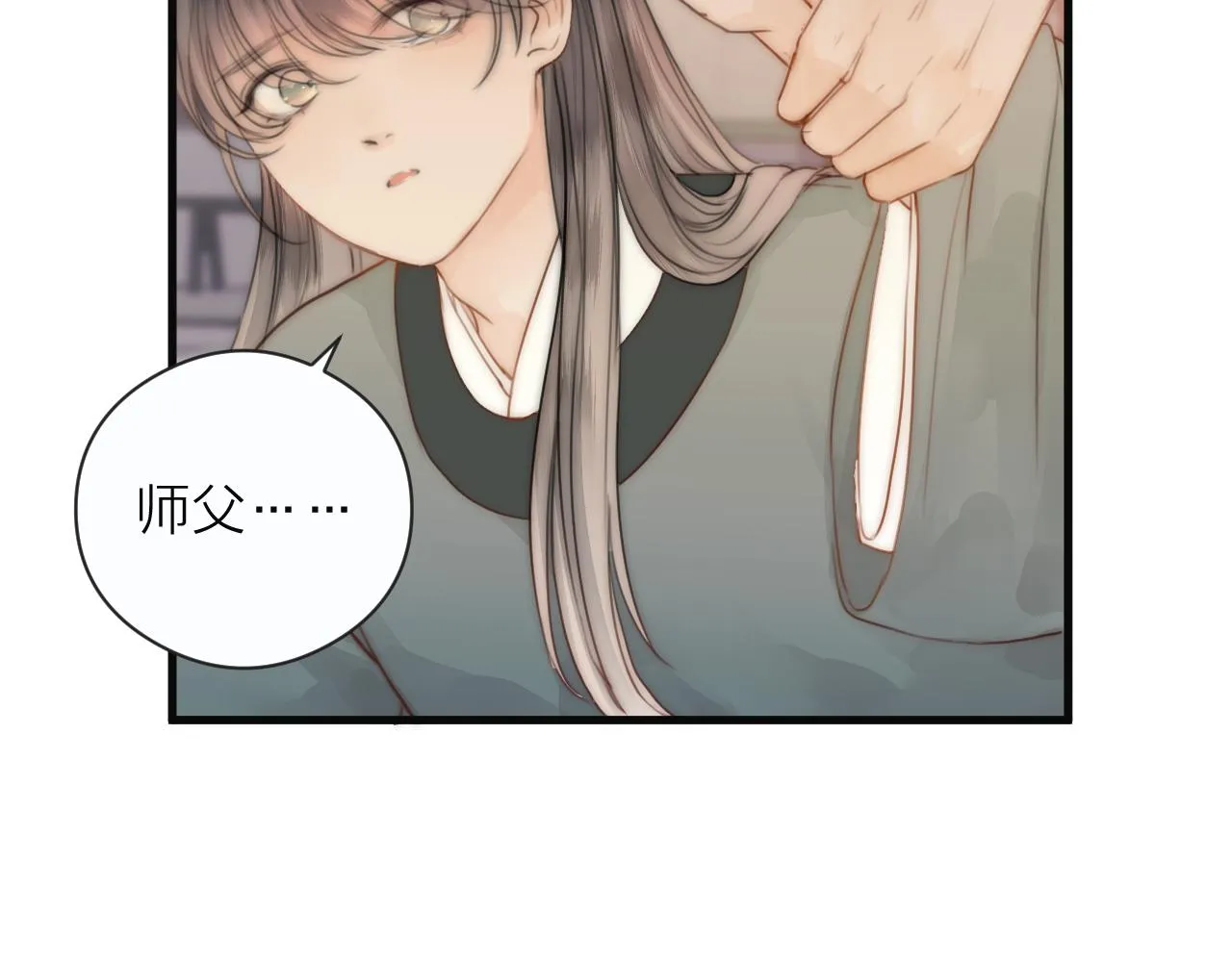 第22话 第一次见面 第54页