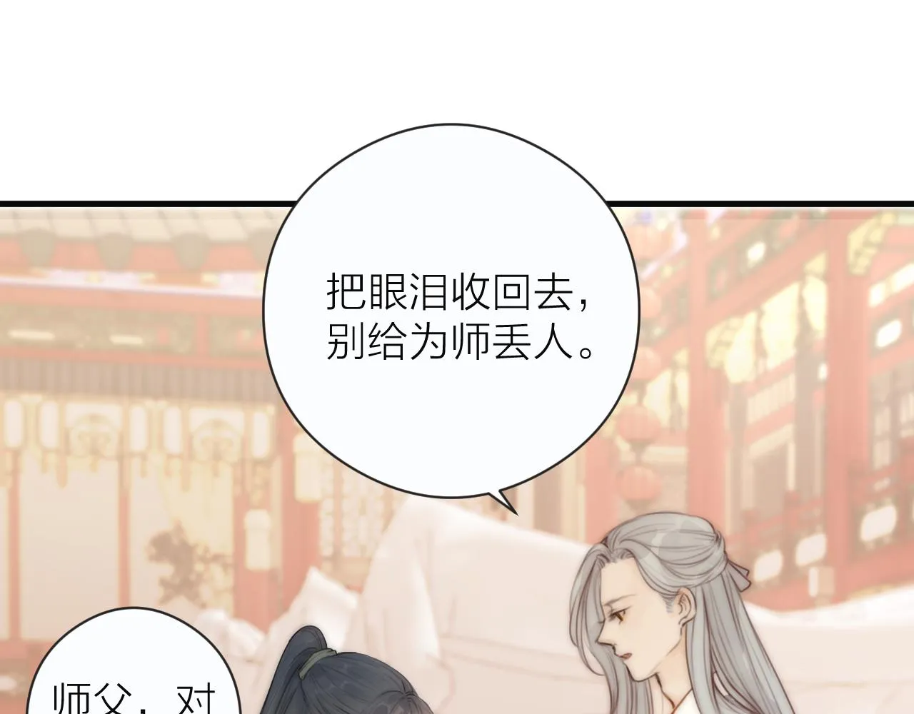 第22话 第一次见面 第55页