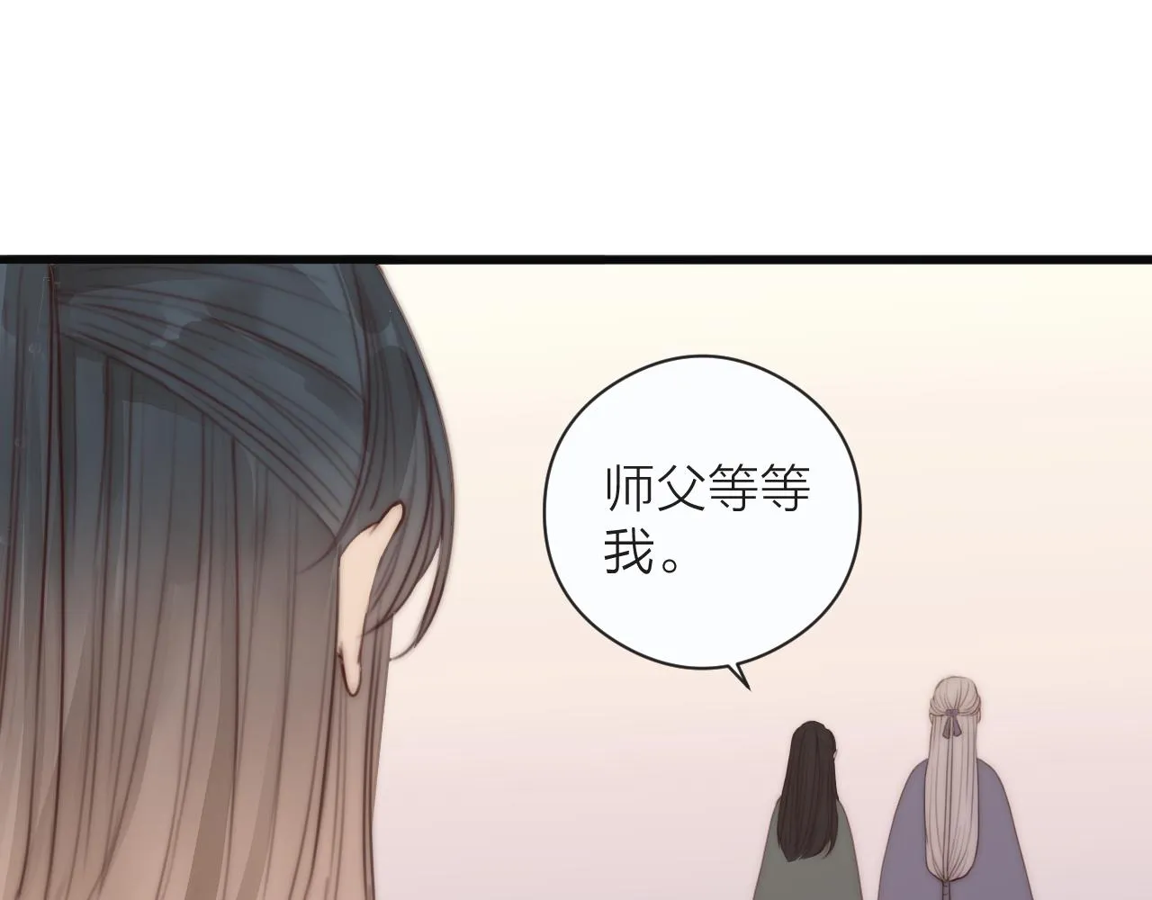 第22话 第一次见面 第63页
