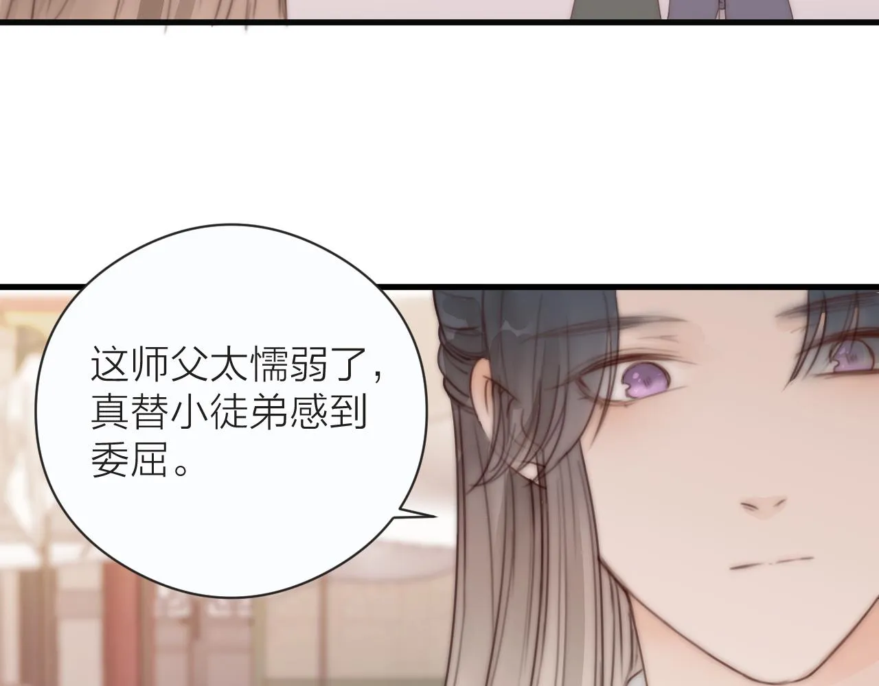 第22话 第一次见面 第64页