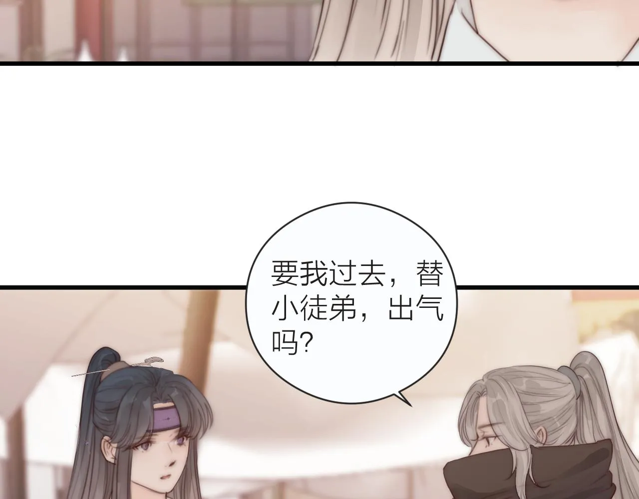 第22话 第一次见面 第65页
