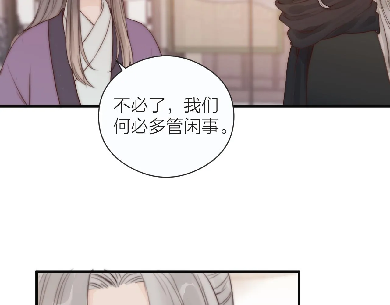 第22话 第一次见面 第66页