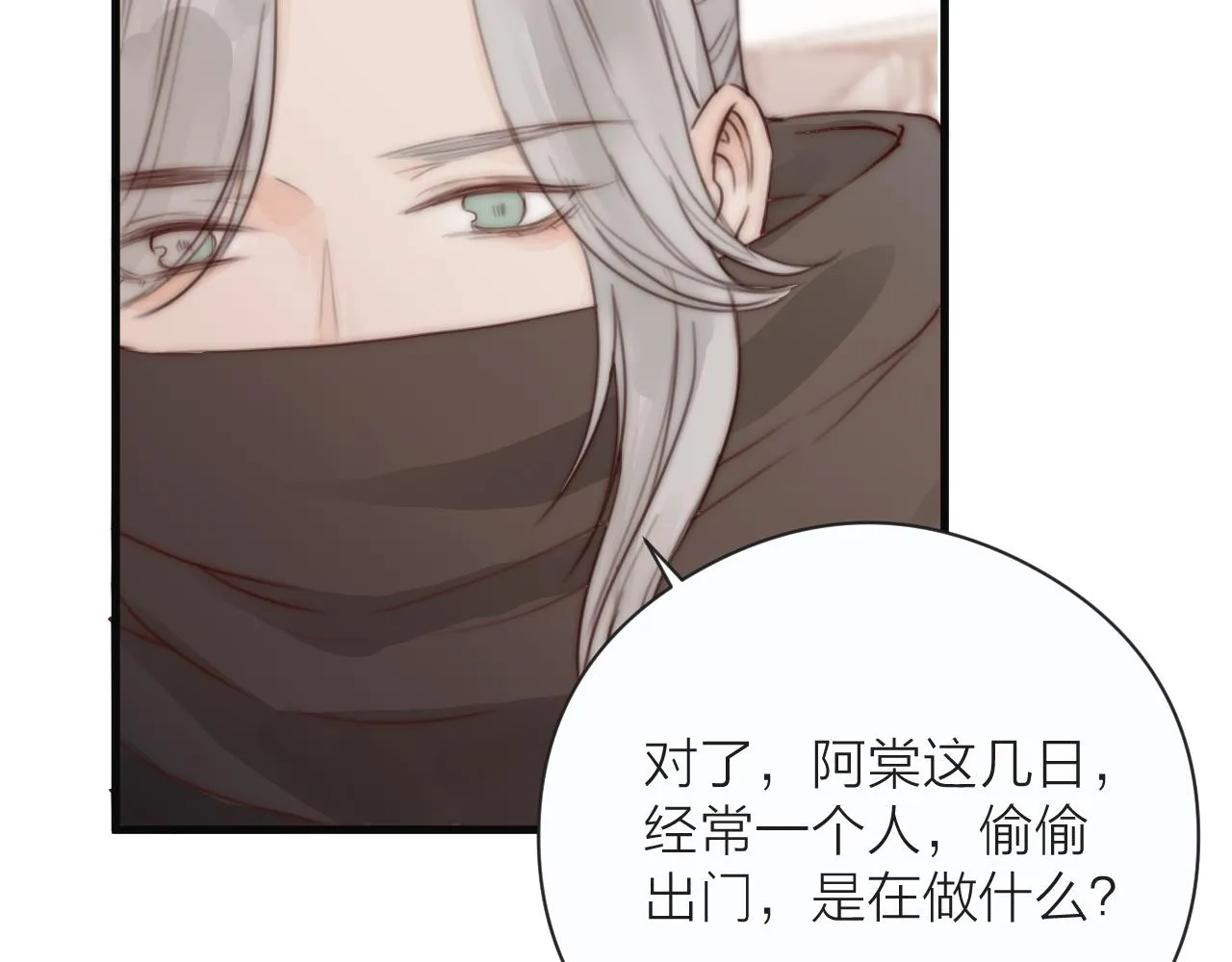 第22话 第一次见面 第67页