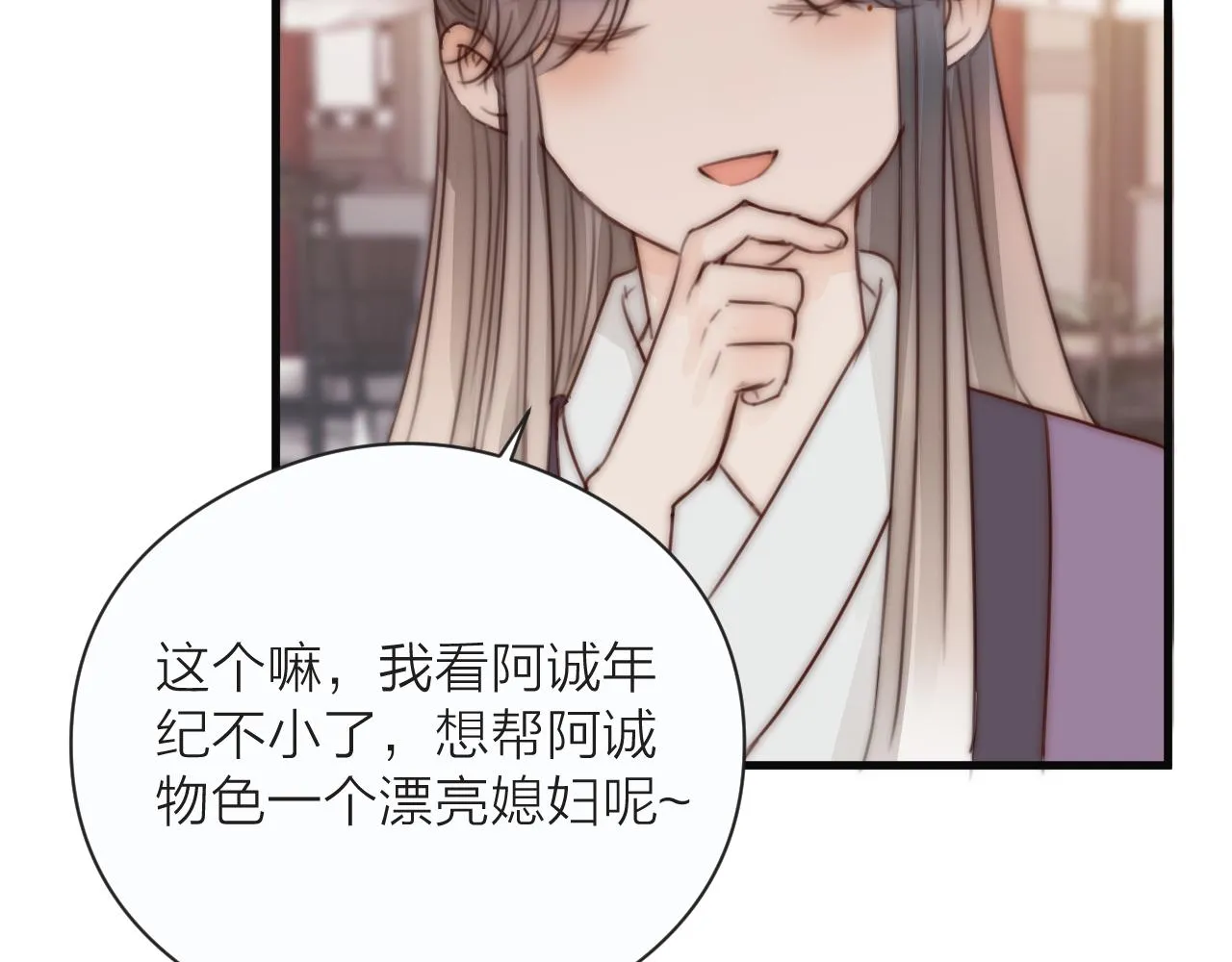 第22话 第一次见面 第69页
