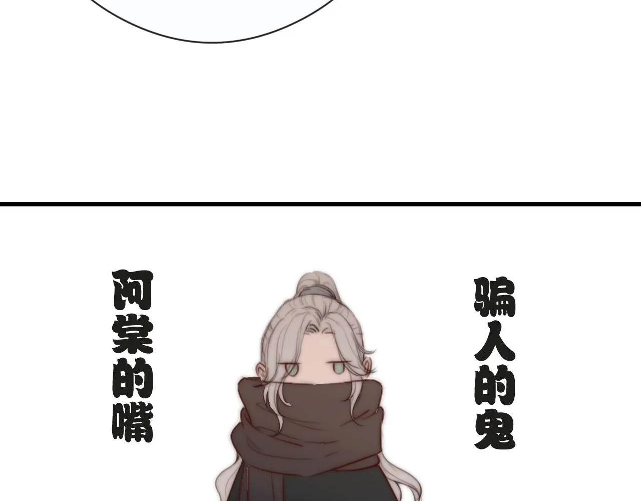 第22话 第一次见面 第70页