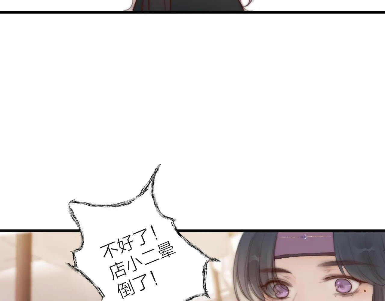 第22话 第一次见面 第71页
