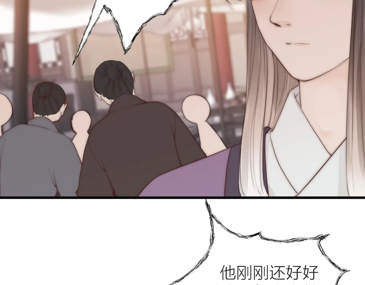 第22话 第一次见面 第72页