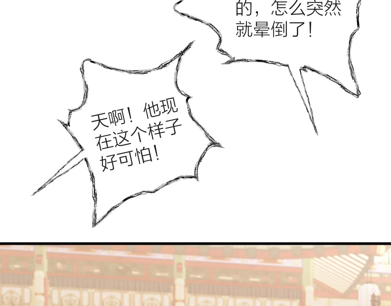 第22话 第一次见面 第73页