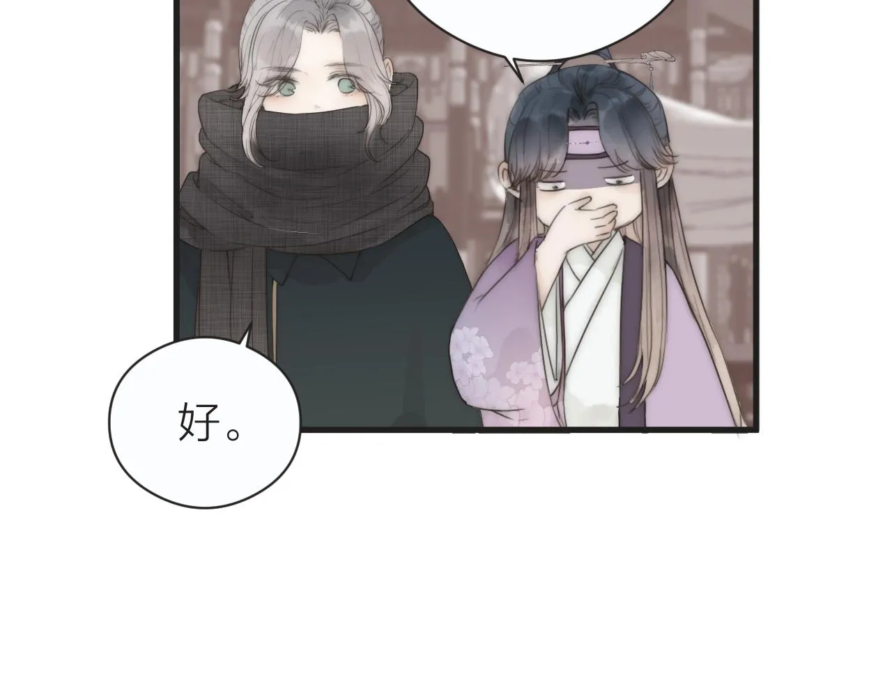 第23话 傻徒弟生气了？ 第14页