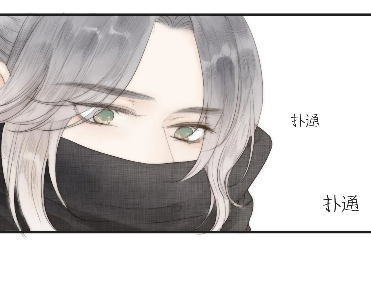 第23话 傻徒弟生气了？ 第18页
