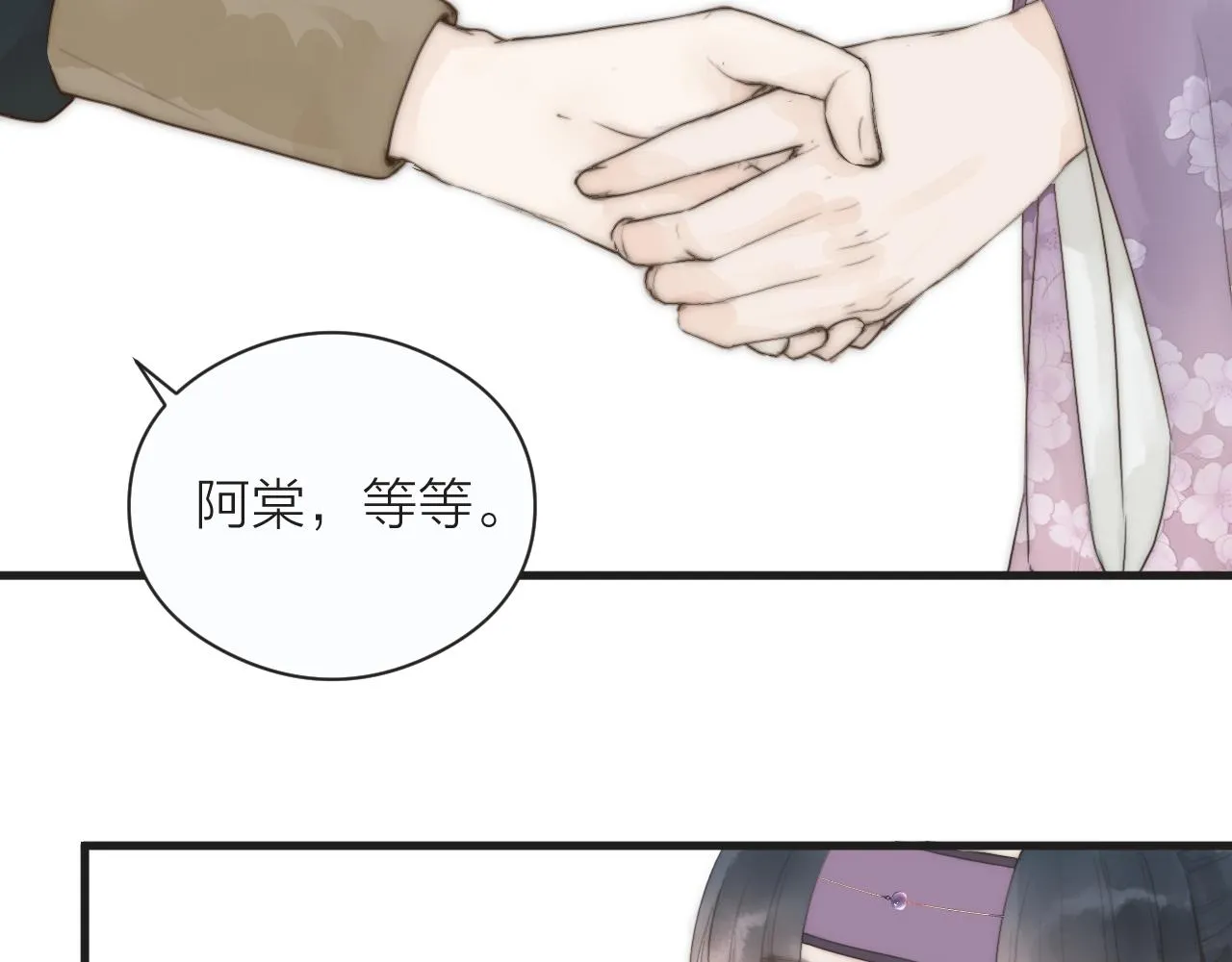 第23话 傻徒弟生气了？ 第21页