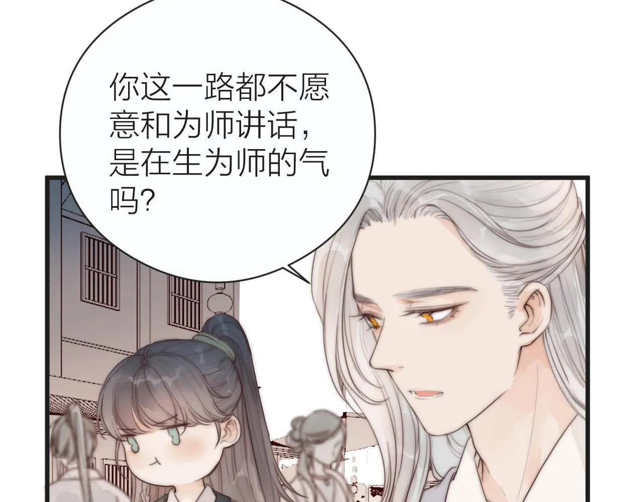 第23话 傻徒弟生气了？ 第35页